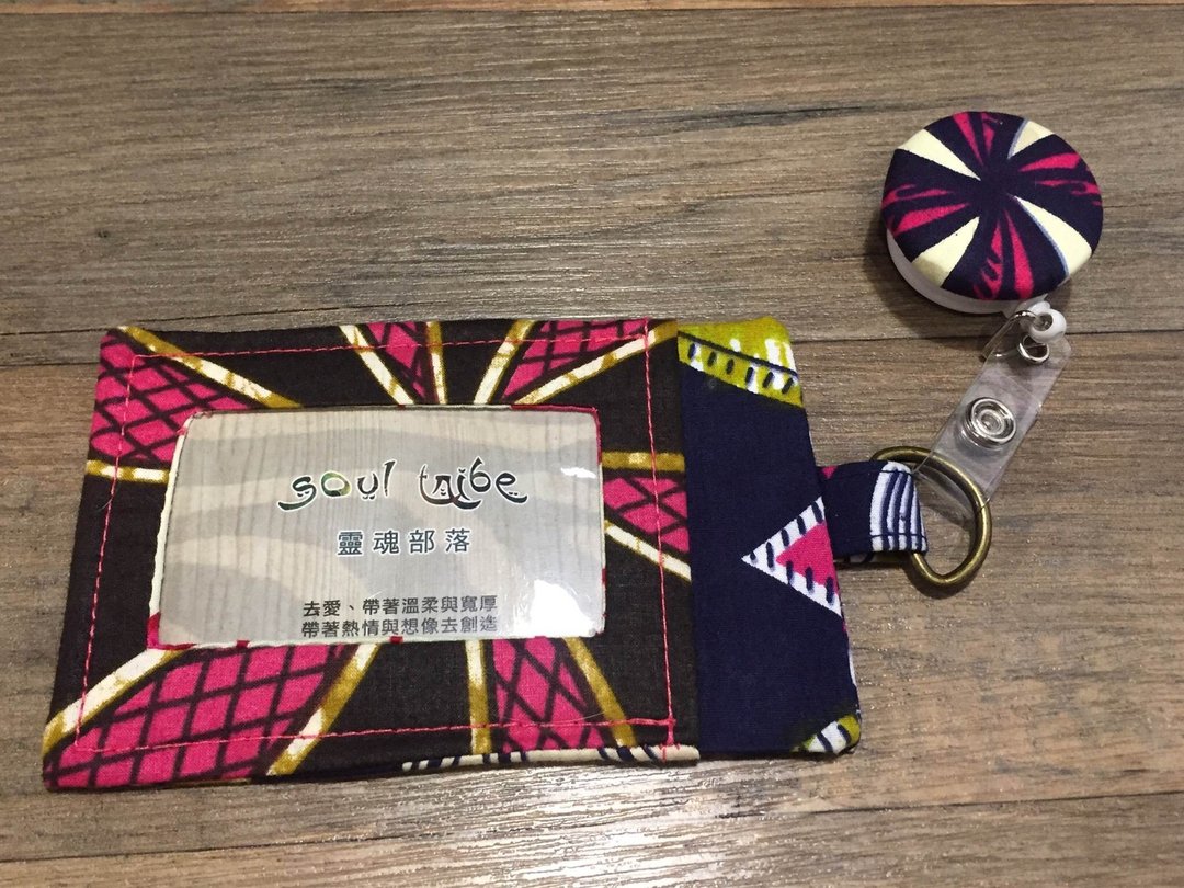 【热恋非洲】非洲花布 悠游卡/识别证套—综合挫冰 - 证件套/卡套 - 棉 