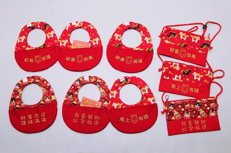 Gugu 手创 - 招财福神马 定制 刺绣红包口袋兜 /红包满满袋 /马年 - 围嘴/口水巾 - 棉．麻 