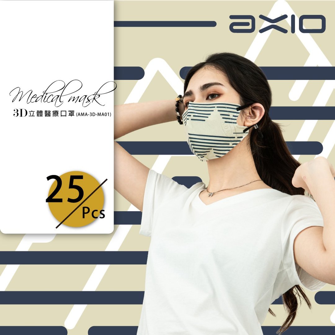 AXIO 3D立体医疗口罩-成人 25入/盒 MA01-卡其条纹 - 口罩 - 其他人造纤维 