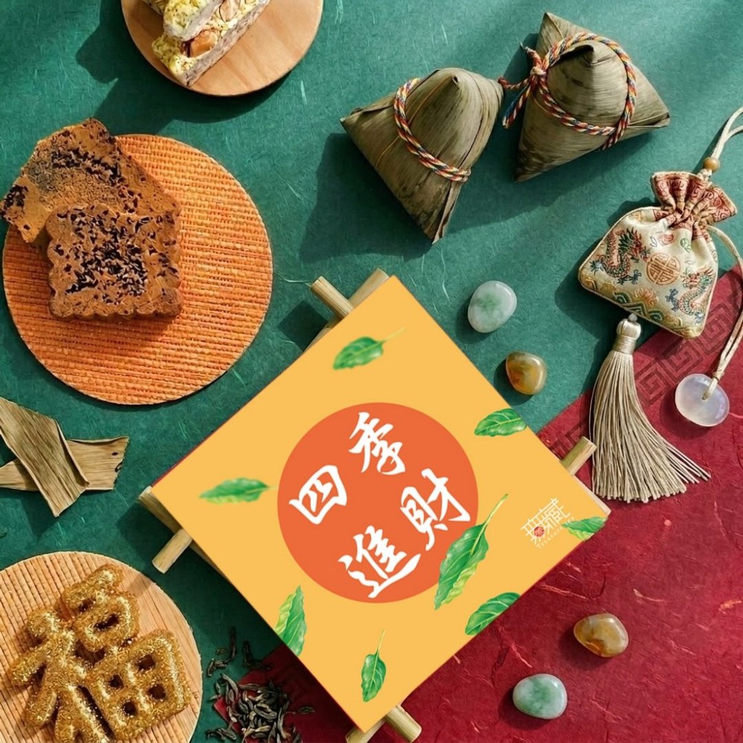 A6【无藏】端午公益礼盒 祝福茶食小方盒 - 四季进财【黄】 - 零食/点心 - 新鲜食材 黄色