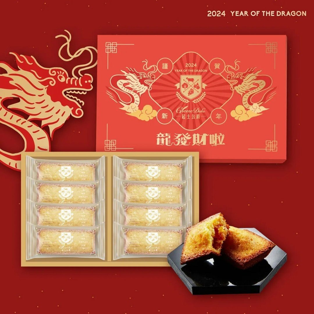 【起士公爵】 凤梨金砖费雪礼盒 ( 8入/盒 ) - 蛋糕/甜点 - 其他材质 透明