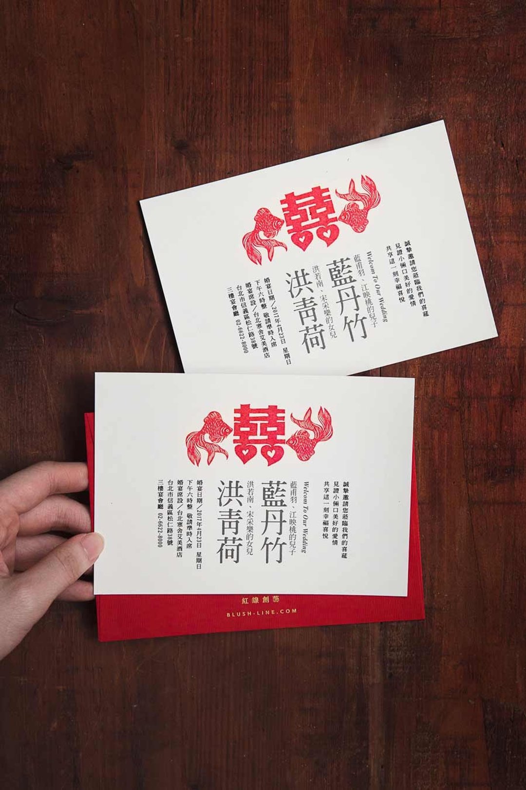 如鱼得水 鱼/囍 喜帖样本 - 喜帖 - 纸 白色