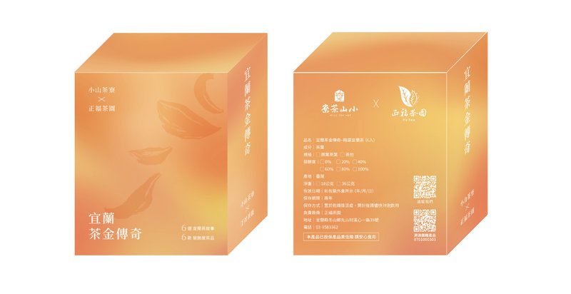 风土发酵系统 ( 0% - 100% ).原叶风味茶包.宜兰茶金.寻猎台茶 - 茶 - 塑料 