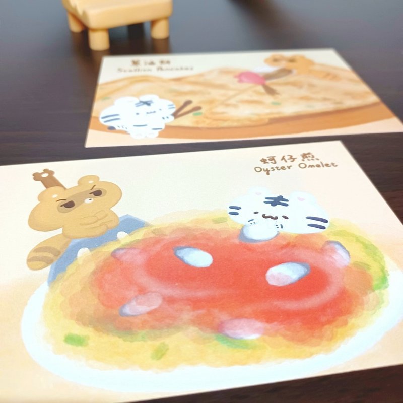 葱油饼/蚵仔煎 - 美食明信片 - 系列11 - 卡片/明信片 - 纸 橘色