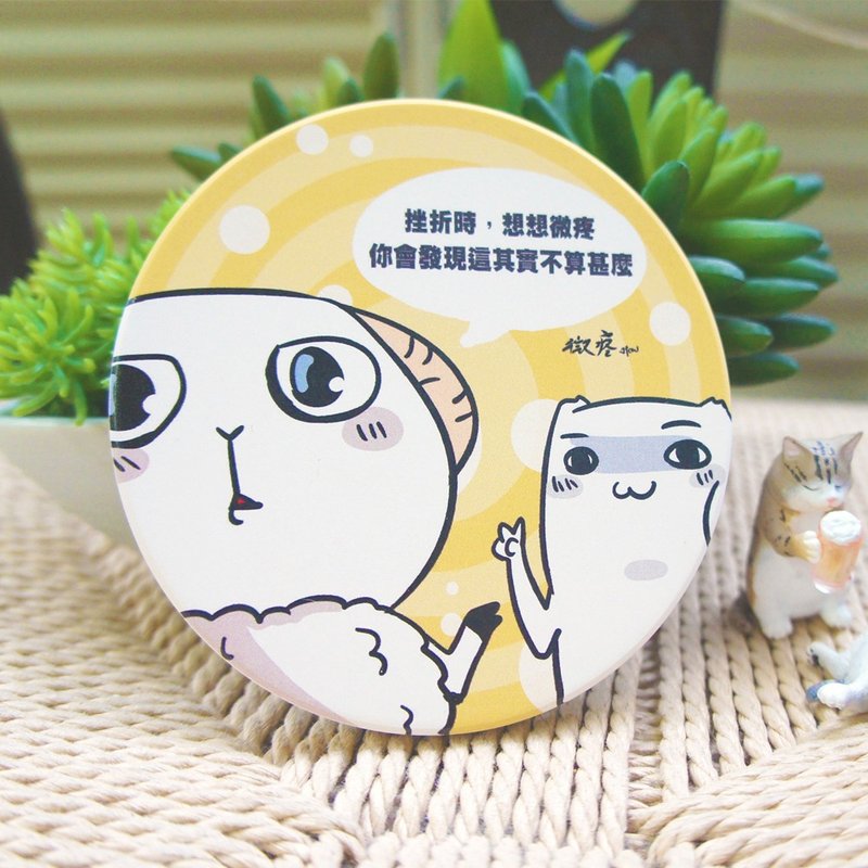 微疼－微不幸好励志【陶瓷吸水杯垫】 - 杯垫 - 陶 黄色
