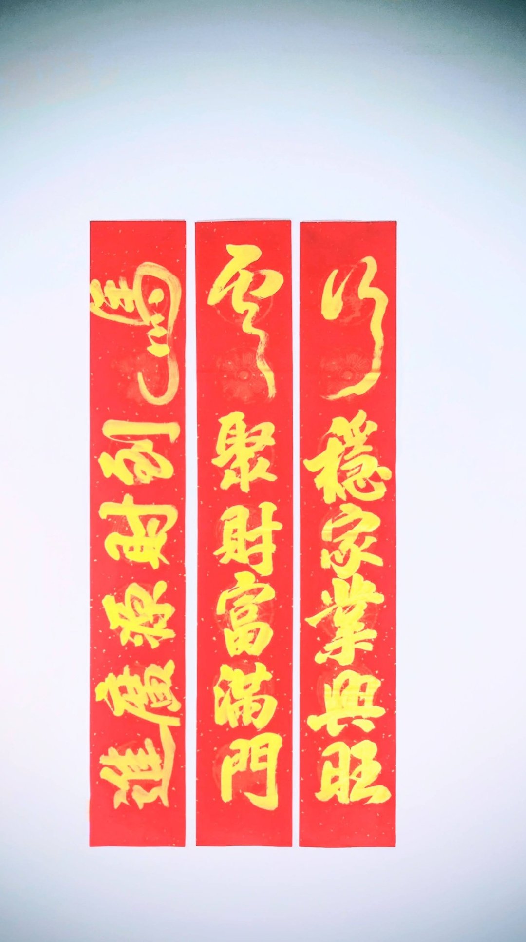**c07/手写六字春联/行稳家业兴旺 云聚财富满门 马到财源广进** - 墙贴/壁贴 - 纸 红色