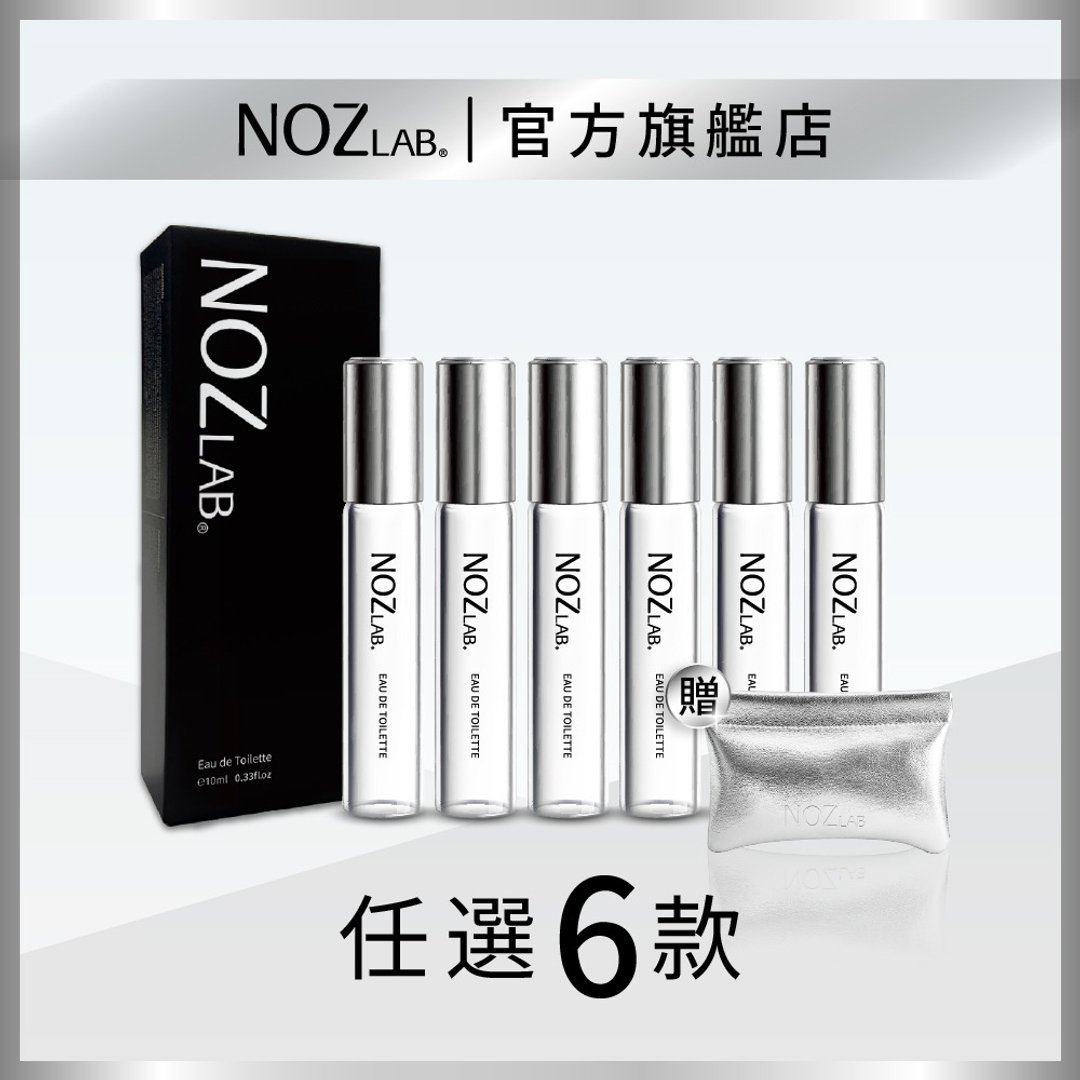 【NOZ LAB. 韩系口袋香水】黑盒款 任选6入  享81折 - 香水/香膏 - 精油 