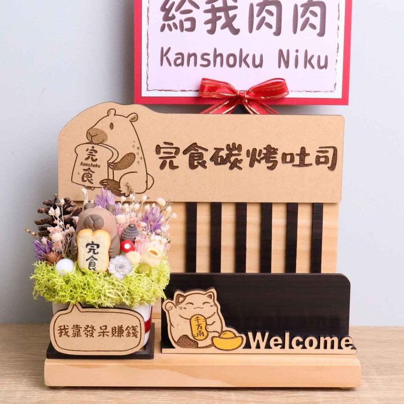 台湾美食 小吃店 招财猫名片座 定制招牌 附字牌贺卡 开幕送礼 - 干燥花/捧花 - 木头 多色