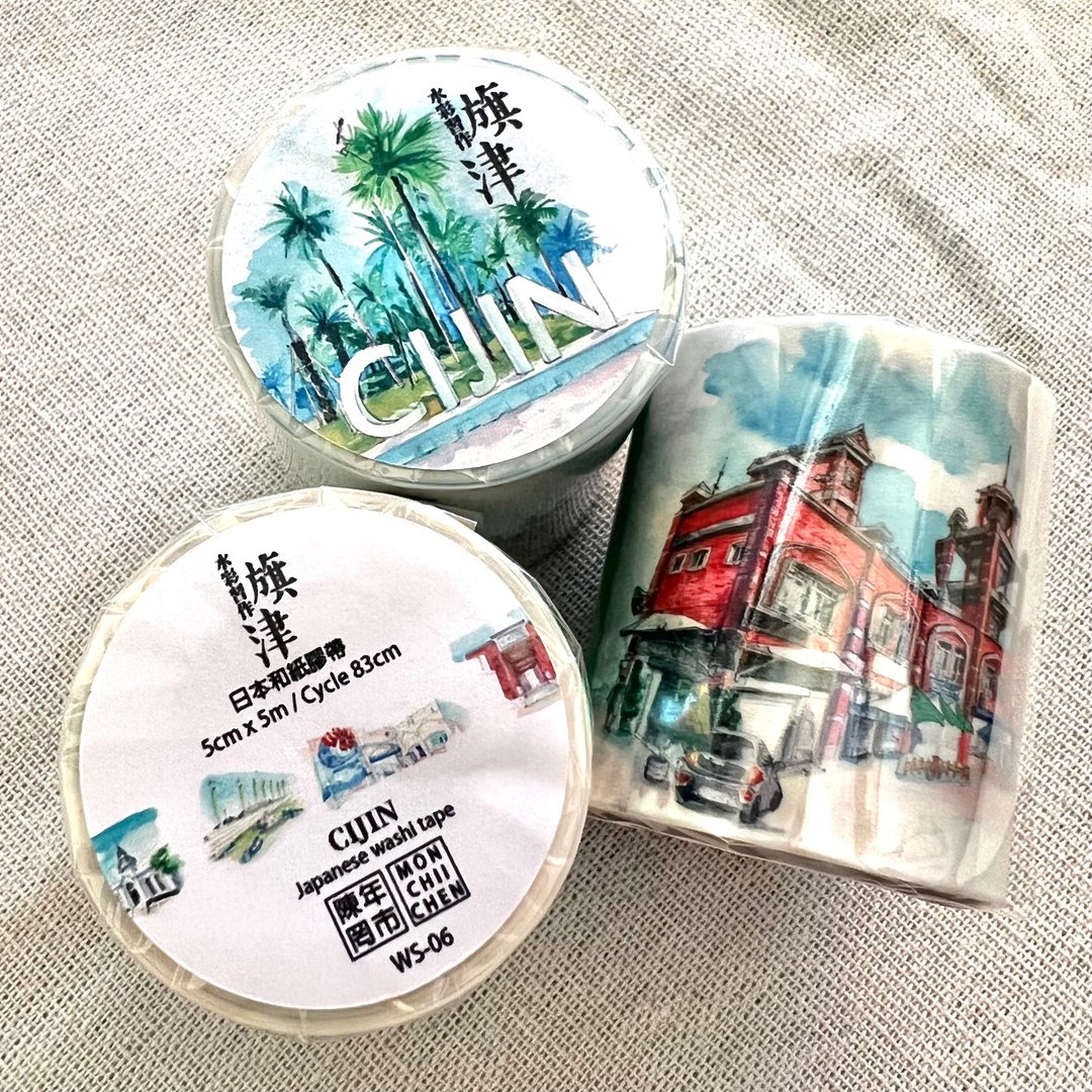 旗津/日本和纸胶带/Cijin - 纸胶带 - 纸 