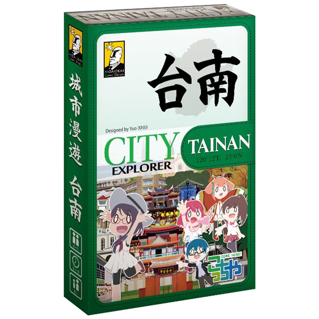 【摩埃创意】城市漫游 - 台南 - 桌游/玩具 - 纸 