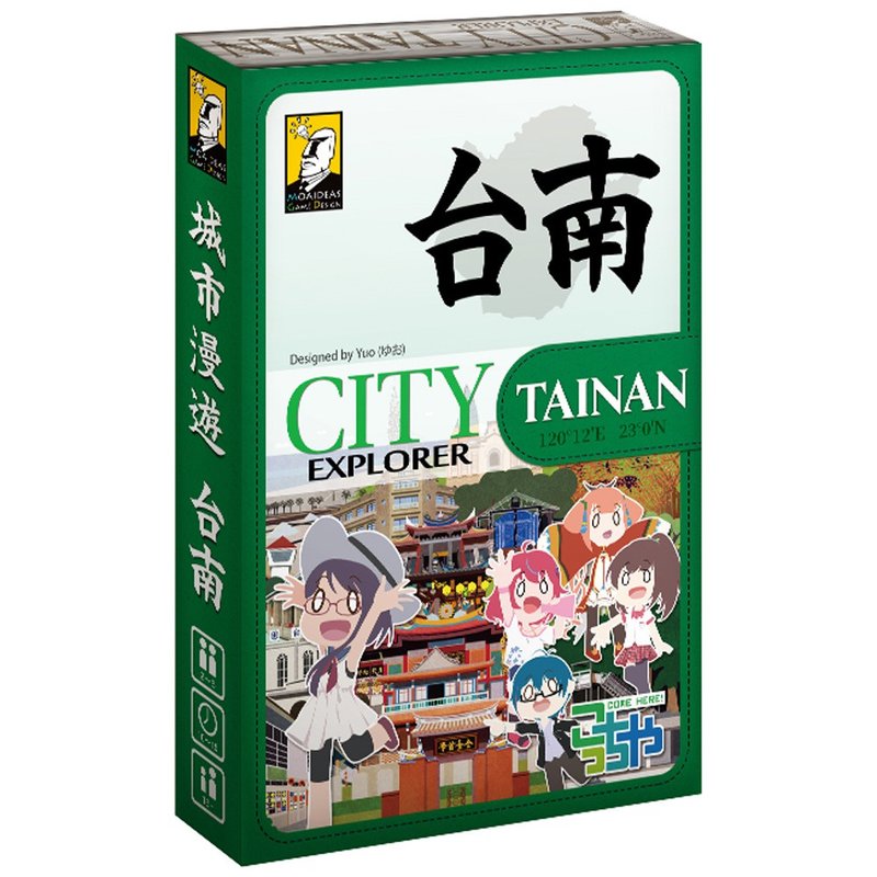 【摩埃创意】城市漫游 - 台南 - 桌游/玩具 - 纸 