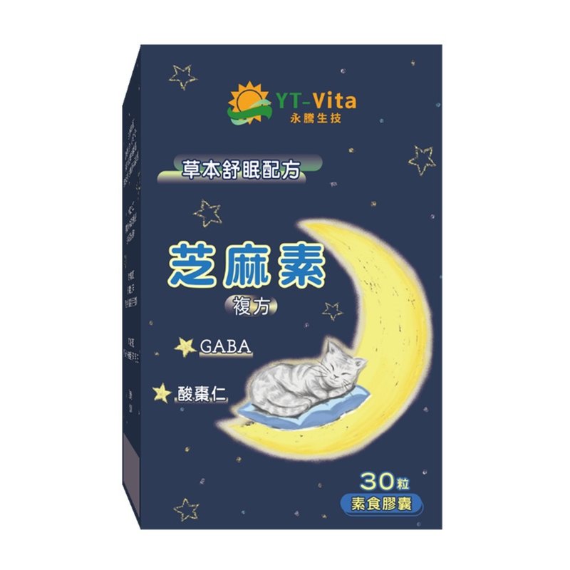 芝麻素GABA复方胶囊 (30粒/盒) | 活萃泱 - 健康/养生 - 浓缩/萃取物 