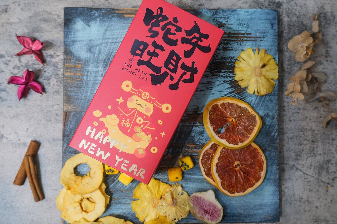 蛇年旺财果干礼盒(内含4包果干) - 水果干 - 纸 红色