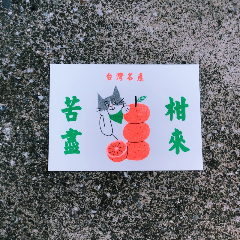 小犬工作室 小犬冰狗室│明信片(3款) - 卡片/明信片 - 纸 多色