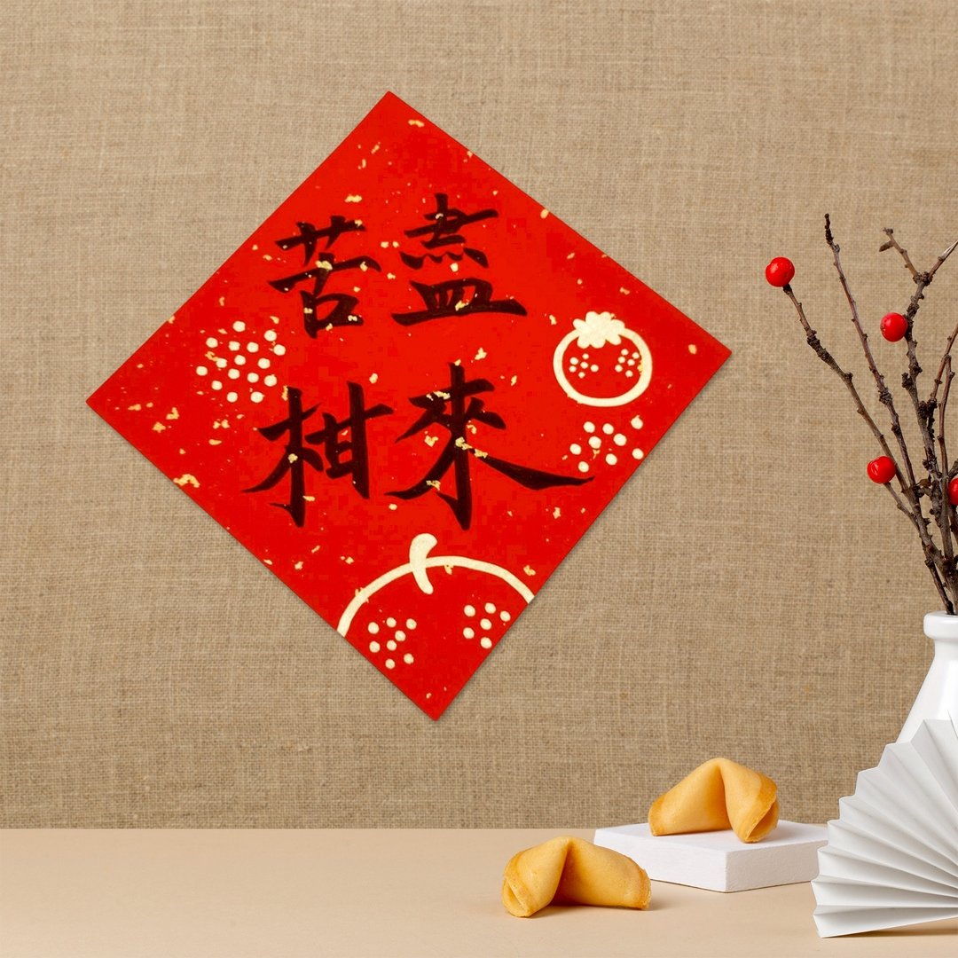 文字 手绘春联 质感春联 马年春联 新年小物 红包袋 方形春联 - 红包/春联 - 纸 红色
