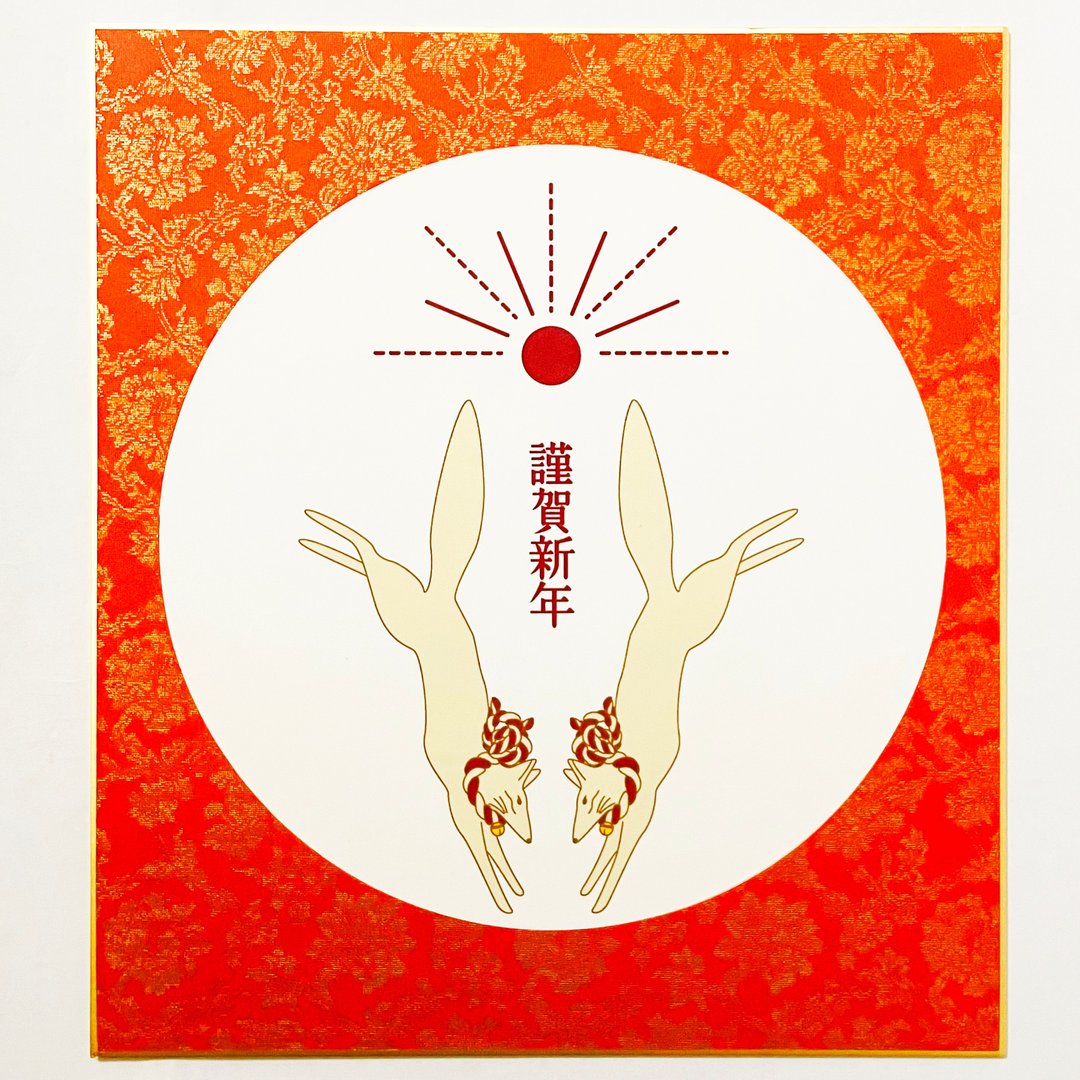 Limited Quantity 2023 Sunrise Guardian Circular New Year Decoration Colored Paper New Year Rabbit Year of the Rabbit Fox Wedding Happy New Year Happy New Year New Year's Card Calendar - 海报/装饰画/版画 - 纸 红色