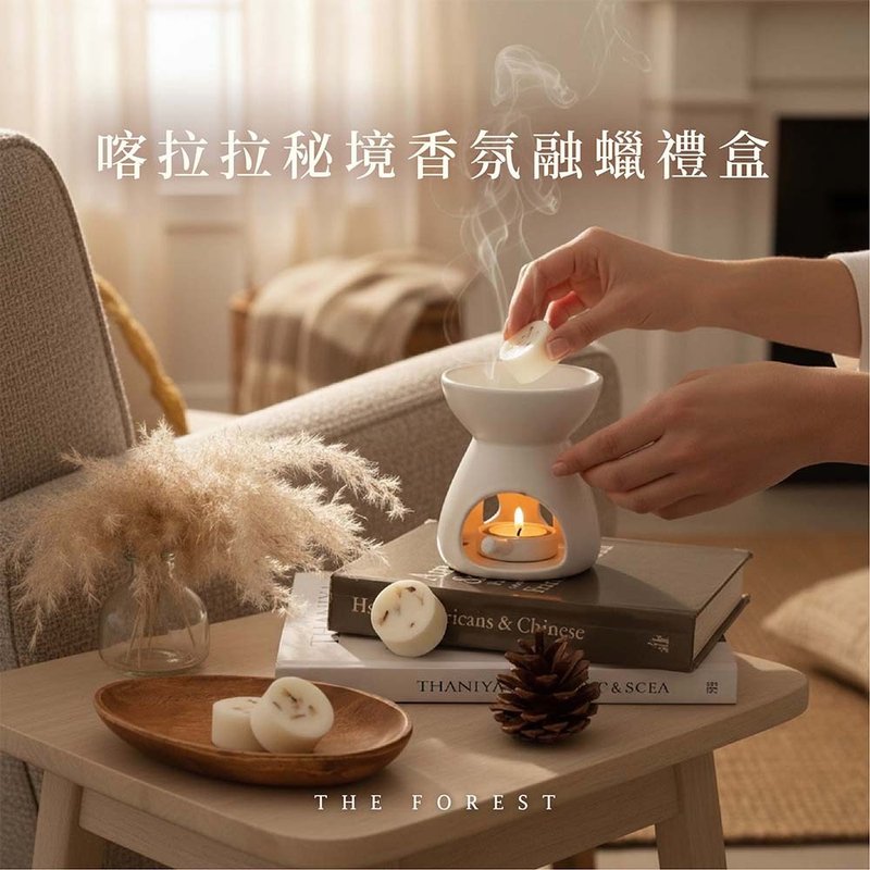 喀拉拉秘境香氛融蜡礼盒 4入香氛蜡块+融蜡烛灯 - 蜡烛/烛台 - 蜡 多色