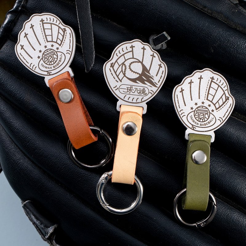【礼物盒装】棒球手套不锈钢皮革钥匙圈 - 钥匙链/钥匙包 - 不锈钢 银色