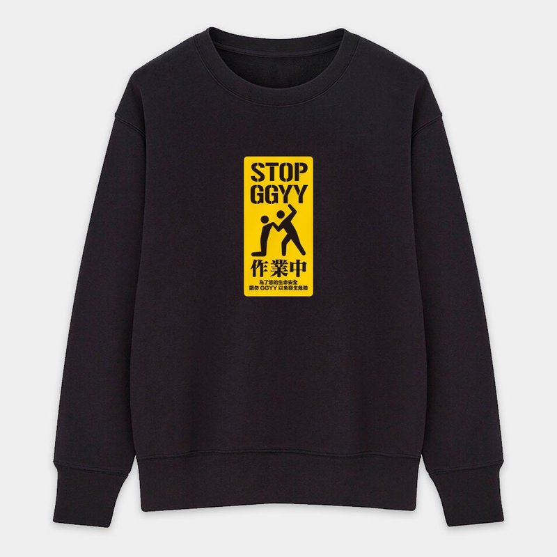 【秋冬新品】STOP GGYY 中性 纯棉大学T 178 - 中性连帽卫衣/T 恤 - 棉．麻 黑色