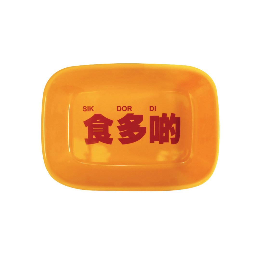 我们的广东话 - 食多啲餐盘 (橙色) - 浅碟/小碟子 - 陶 橘色