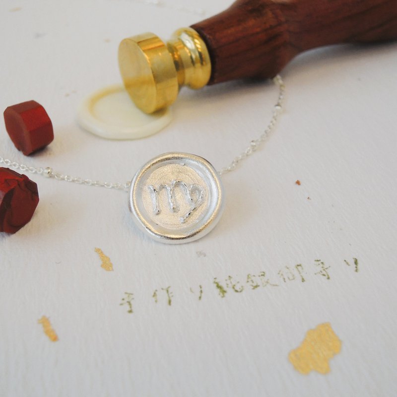 【纯银】处女座项链 | 封蜡 火漆 | 星座符号 | 守护星 |水星 - 项链 - 纯银 银色