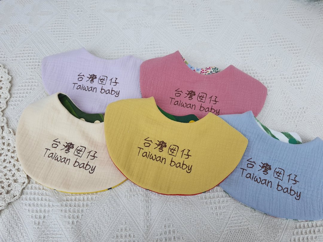 台湾囡仔 绣字小满兜/宝宝围兜/口水巾 - 围嘴/口水巾 - 棉 多色