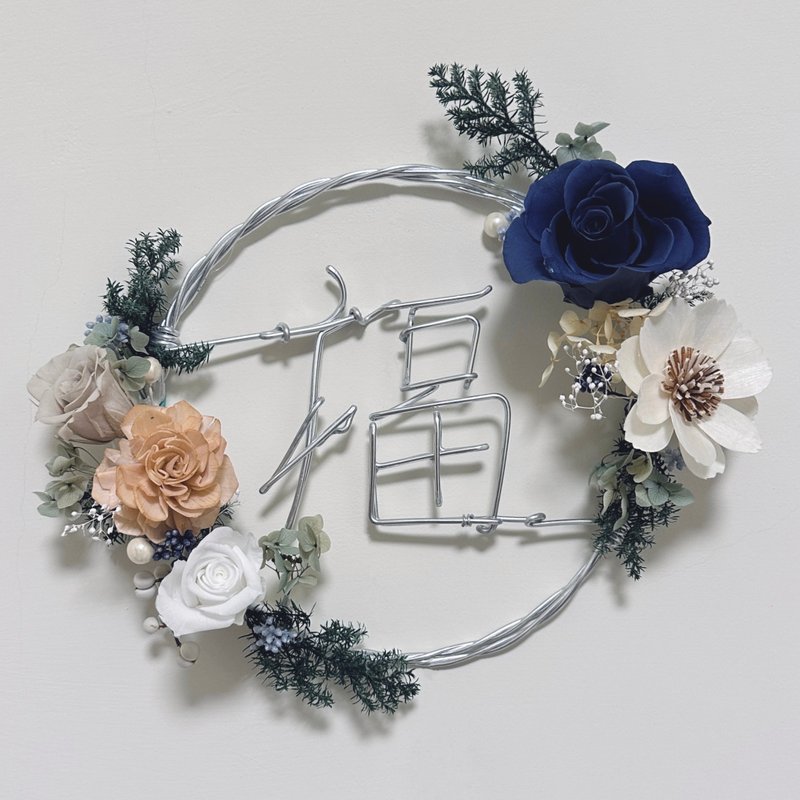 【亦禾束】预购—1/22前出货—永生花金属春福字春联 - 干燥花/捧花 - 其他金属 金色