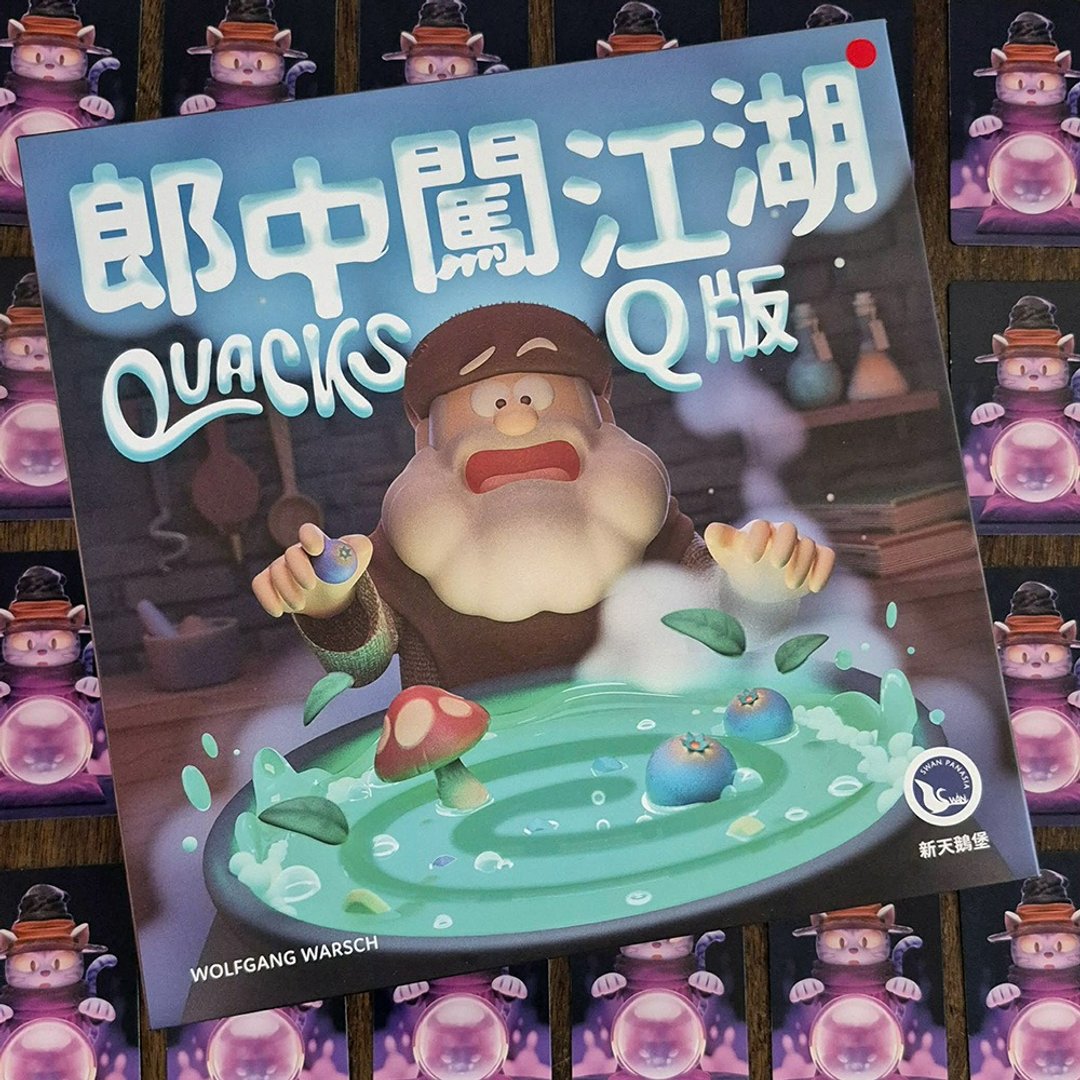 【新天鹅堡桌游】郎中闯江湖 Q 版 - 桌游/玩具 - 纸 