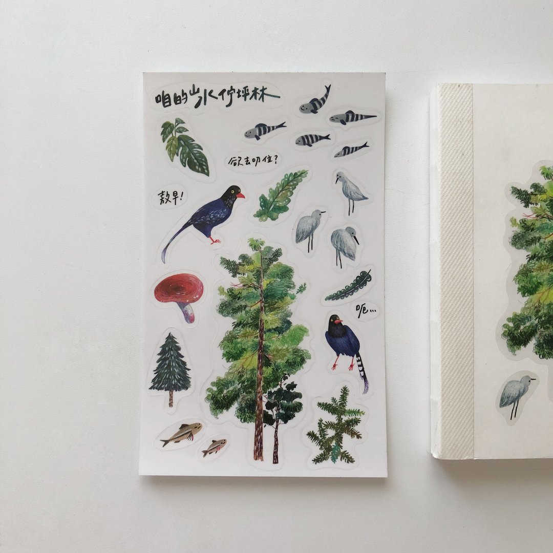 咱的山水－杉林之间贴纸 (2入) - 贴纸 - 防水材质 