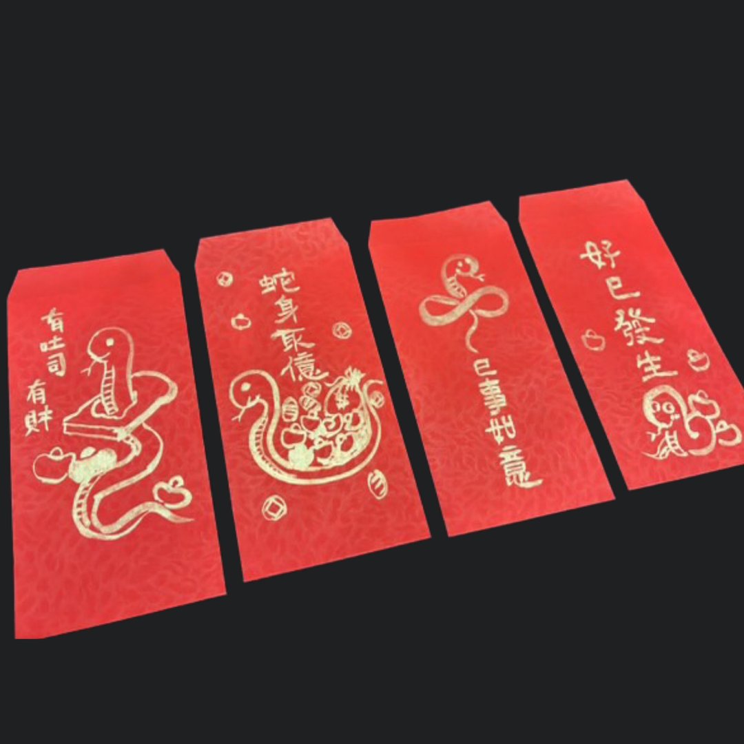 【金银财宝蛇进来】蛇年春节 / 婚礼红包袋 手写 - 红包/春联 - 纸 红色