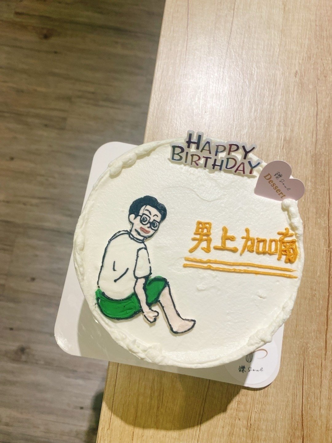 请细看内文 人像绘图 题字蛋糕 定制化 生日蛋糕 自取 铄甜点 - 蛋糕/甜点 - 新鲜食材 