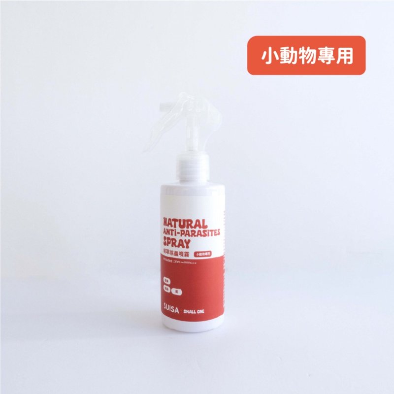 Little pets Natural anti-parasites spray 小宠植萃除虫喷雾 - 其他 - 浓缩/萃取物 