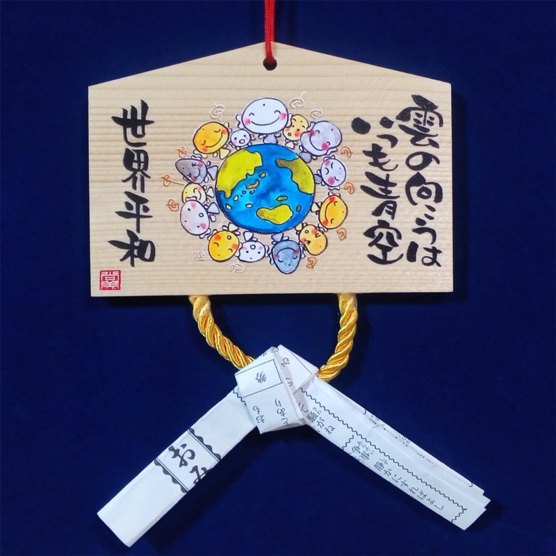 世界人民，世界和平，云外的天空永远是蓝色的 - 收纳用品 - 木头 