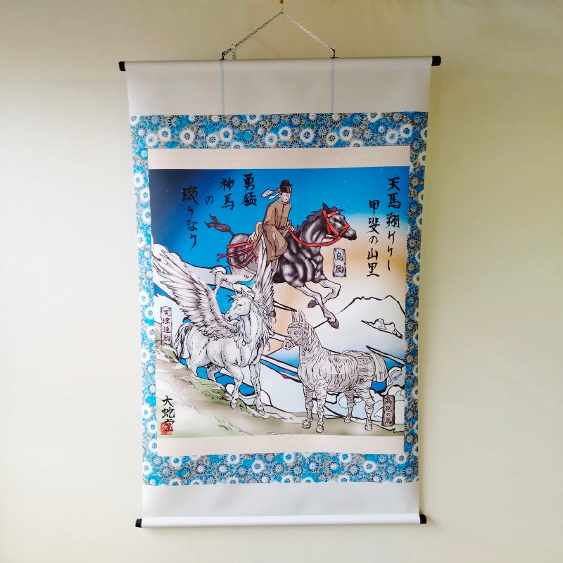 Original Artwork Hanging scroll,Japanese legendary creature,50cm x 80cm - 海报/装饰画/版画 - 聚酯纤维 