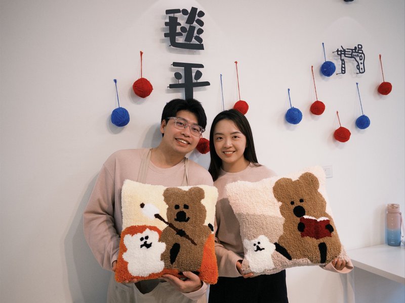 台南可水洗手作簇绒DIY抱枕课程 - 编织/羊毛毡/布艺 - 棉．麻 