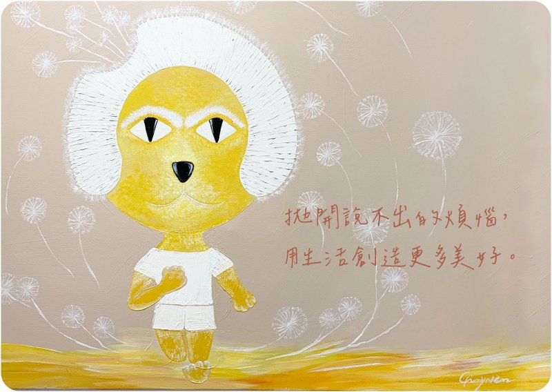 Mr Tail 尾巴先生内在小孩系列 蒲公英猫咪明信片 - 其他 - 植物．花 