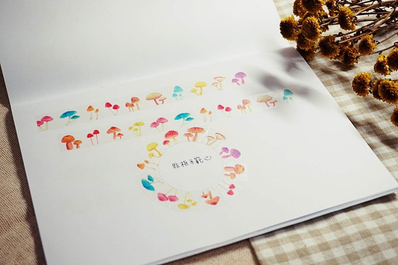 【插画纸胶带】菇の森-15mmx10M - 纸胶带 - 纸 多色