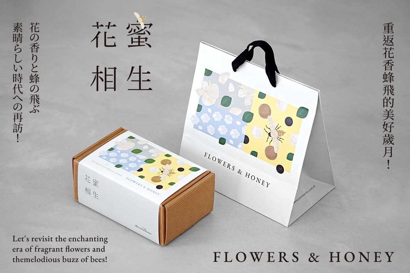 【中秋礼盒】花蜜相生礼盒 - 蜂蜜/黑糖 - 新鲜食材 