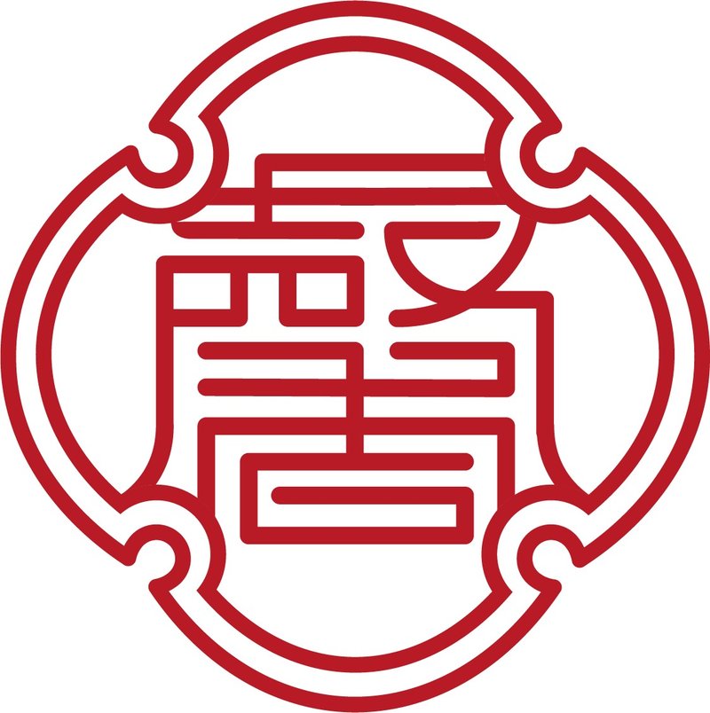 谢小姐客订商品专属下标处 - 香薰/精油/线香 - 木头 