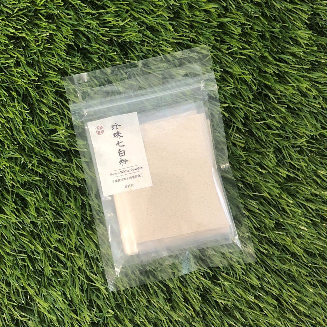 立赫汉方 l 珍珠七白粉 3包/袋 单包10g 面膜珍珠粉 外用 珍珠粉 - 面膜/冻膜 - 宝石 银色