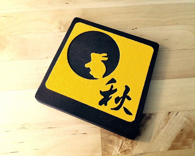 天凉好个秋 - ABEET原木吸水杯垫 - 摆饰 - 木头 