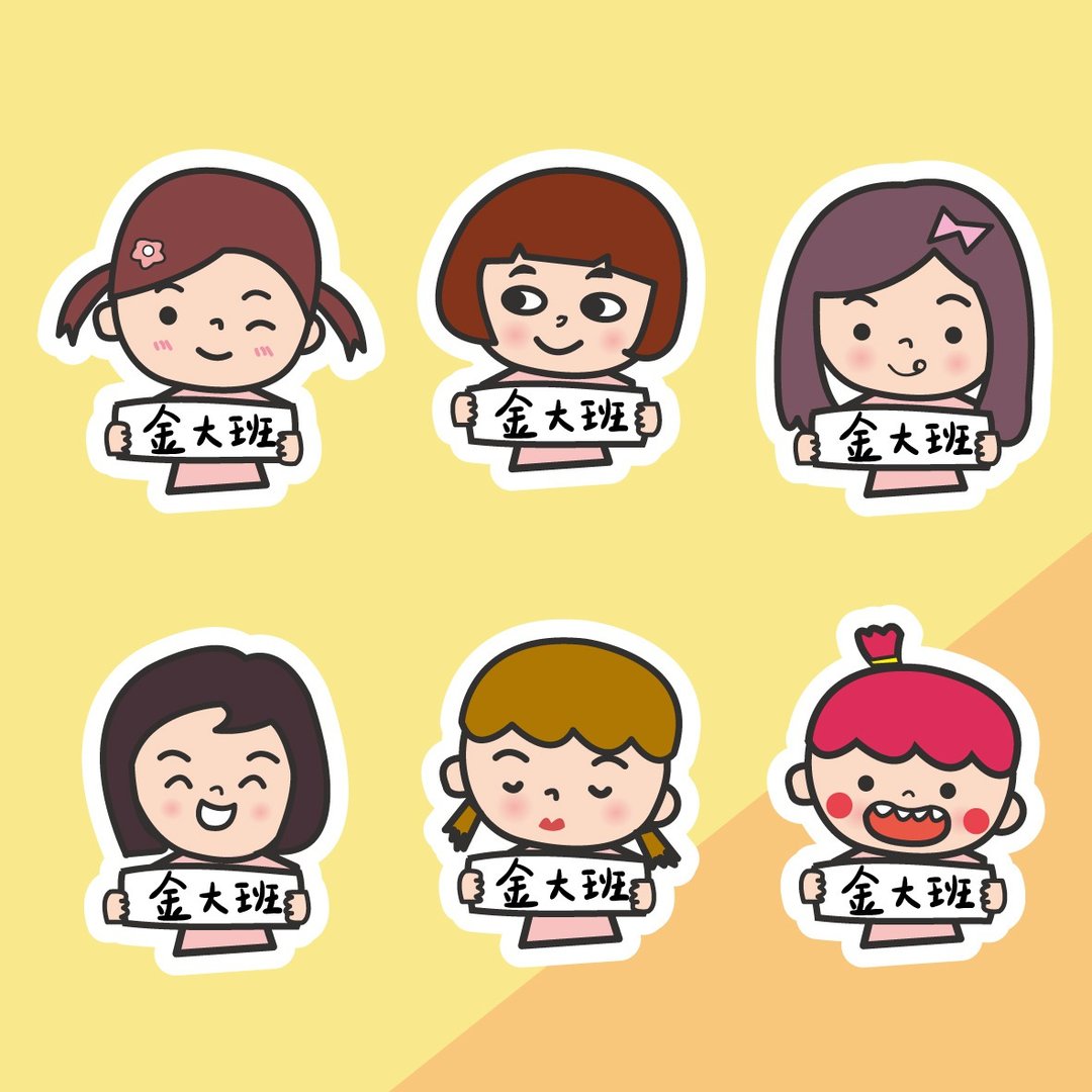 【定制化礼物】 金好小卖所/Q版防水姓名贴50入/女孩girl - 贴纸 - 其他材质 