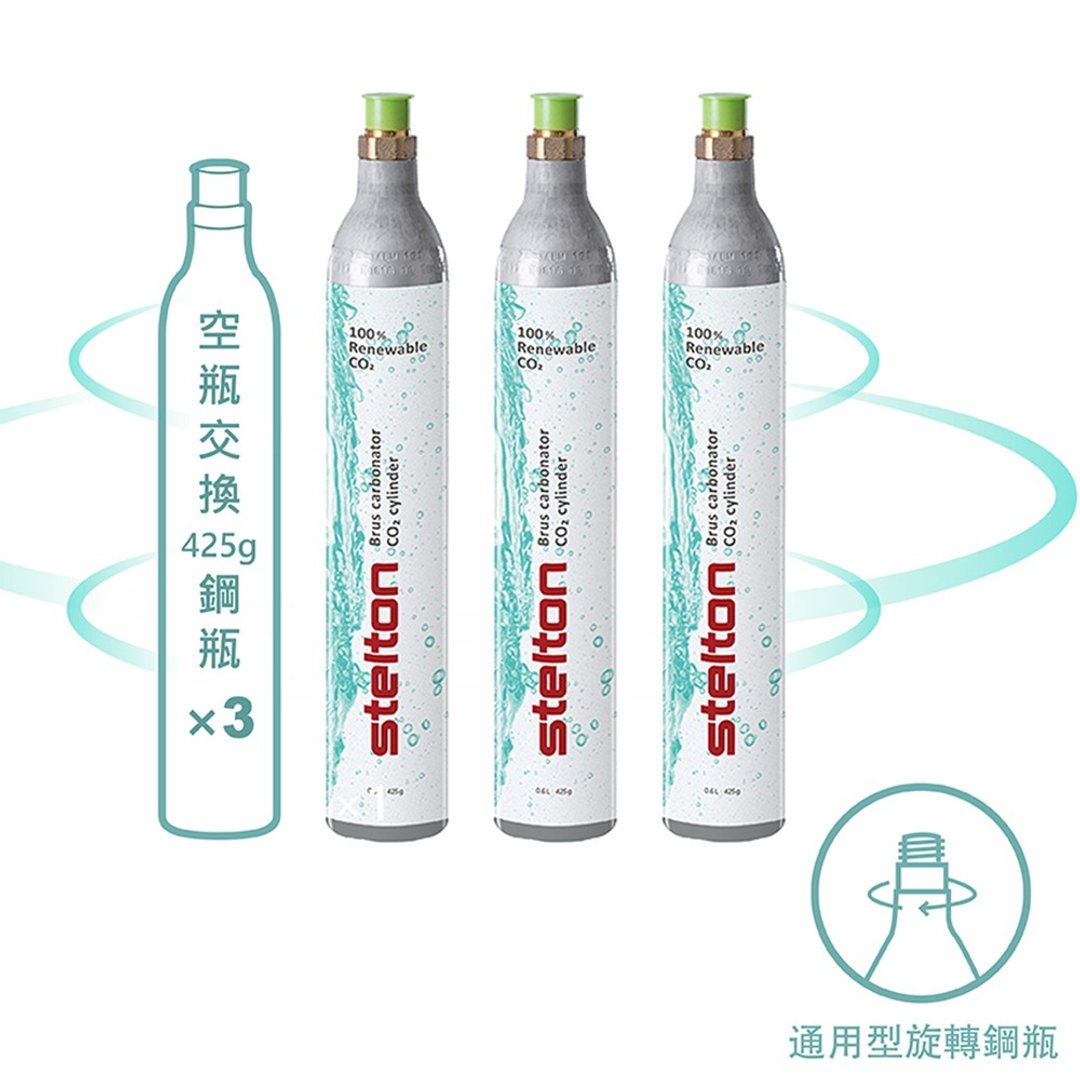 丹麦 Stelton BRUS 气泡水机钢瓶交换 3 入 (须有空钢瓶交换满钢瓶) - 水瓶/水壶 - 其他金属 