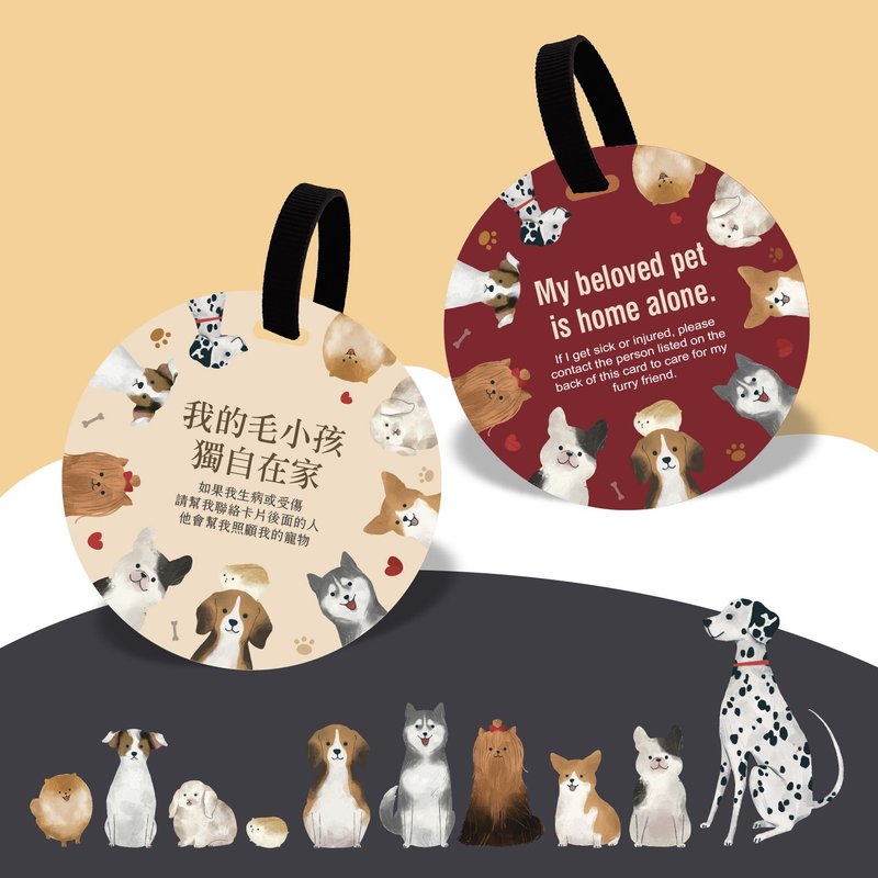 【紧急卡系列】宠物紧急联络卡/毛小孩行李吊牌 出国必备 可定制 - 行李吊牌 - 塑料 