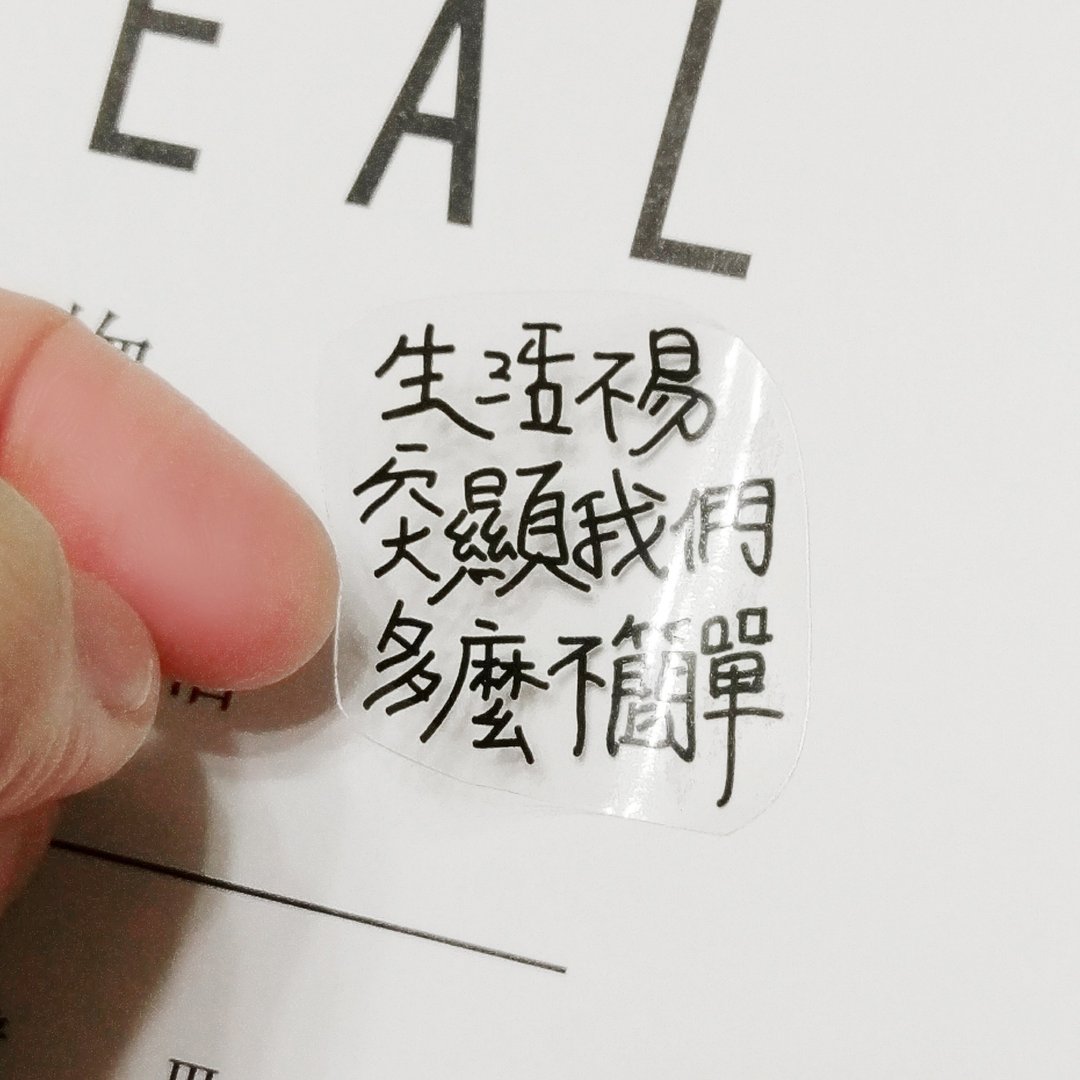 手写 透明贴纸 - 贴纸 - 纸 透明