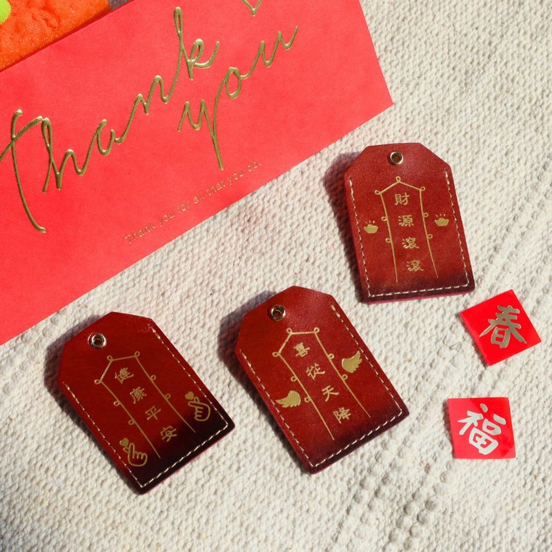 【礼物/现货】皮革烫金平安符(共3款) - 吊饰 - 真皮 红色