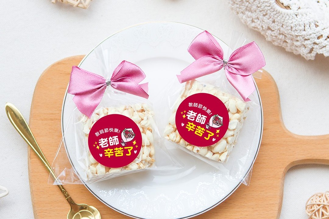 教师节礼物赠品 教师节快乐米香(满百份免费印名字)需依日期预定 - 手工饼干 - 新鲜食材 红色