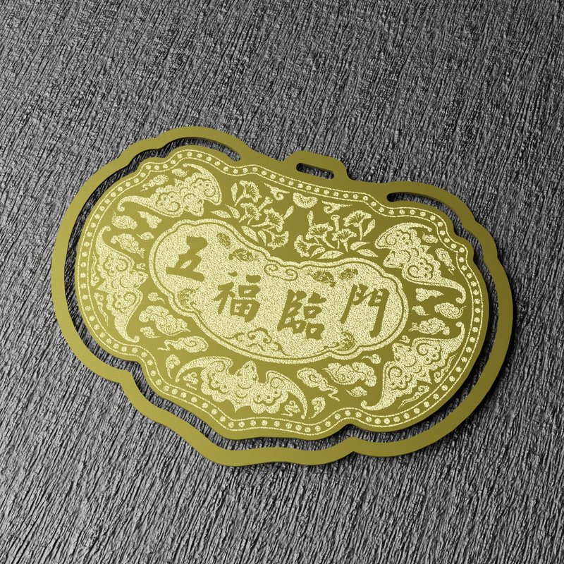 金锁片书签-五福临门 - 书签 - 铜/黄铜 金色