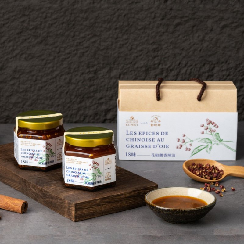 【刘姥姥 x 乐朋LE PONT】18味花椒鹅香辣油 两入组联名礼盒 - 酱料/调味料 - 浓缩/萃取物 