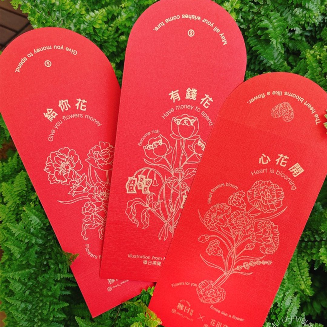 花绽富贵-手绘花系列红包袋 - 一组三入 - 红包/春联 - 纸 红色